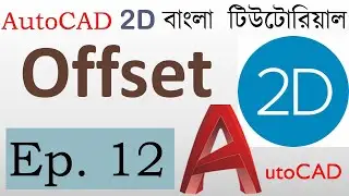 #12. AutoCAD Bangla Tutorial (Part-12) | How to use Offset Command in AutoCAD