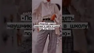 Попробуй...