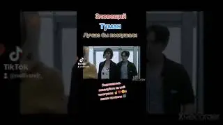 Зловещий туман‼️☝️😬#мистика #сериалы #малоизвестные 🎬💵❤️https://www.donationalerts.com/r/melsi_di
