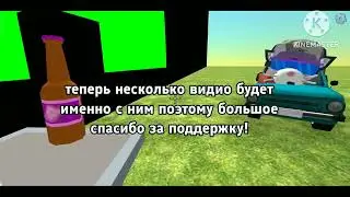 Мне 11 Лет! большое спасибо за поддержку с самого начала моего канала!