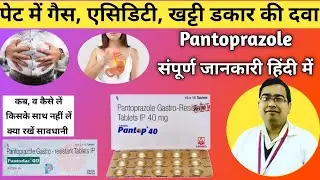 Pantoprazole | Pantocid | Pantop 40 | Pantoprazole uses | Pantoprazole 40 mg | Uses | Side effect