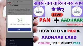 How to link Aadhaar card with pan card |online |Pan link Aadhaar card |income tax new portal 2021