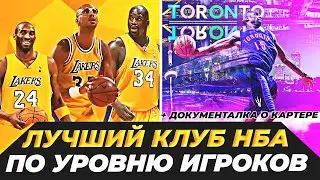 ВЫБИРАЕМ ЛУЧШИЙ СТАРТ КОМАНД НБА ALL-TIME + ДОК О ВИНСЕ КАРТЕРЕ #нба #итоги #финал