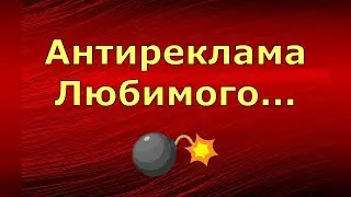 Новый день / Лена LIFE / Антиреклама Любимого... / Обзор влогов