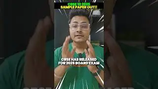 CBSE Latest Update | CBSE Sample Paper 2024-25 Released 