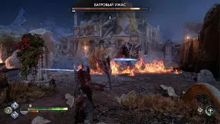 God of War Ragnarok. Багровый ужас. Сложность «Бог войны». GMGOW. No damage.