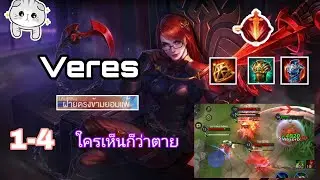 Rov Veres How to Play 1-4?