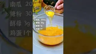 南瓜发糕 Pumpkin Cake