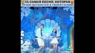 Та самая песня каторую ты точно искал.#노래