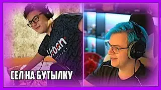 АТРИКС СЕЛ НА БУТЫЛКУ ХАХАХА