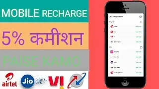 Make Money by Recharging Your Phone TACKNS