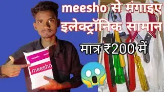 electronic saman ki unboxing how to make electronic boxing!! 2022