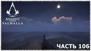 Assassin's Creed Valhalla- 