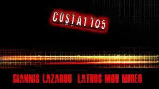 Giannis Lazarou - Lathos Mou Mireo