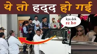 Jaya Bachchan Breaks All Records.. Crosses All Limits At Airport