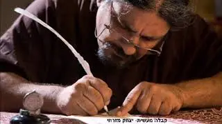 חוכמת הקבלה המעשית, רדיו לב המדינה