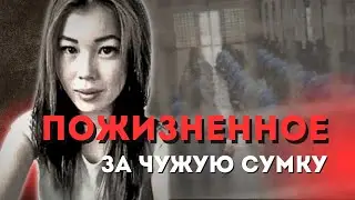 Кошмар в аэропорту Гуанчжоу: Дело Акжаркын Турлыбай