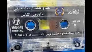 لط  و غط