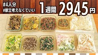 [Savings Recipe] Healthy 2-dish menu that doesn't use meat or fish ☆ Prepared side dishes #138