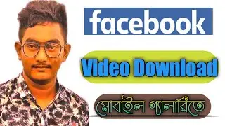 How to download facebook video with android in high quality