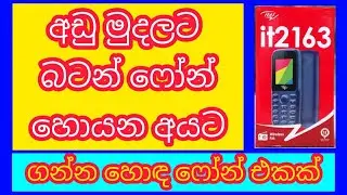 Itel IT2163 Mobile Phone Full Review | SL Viji