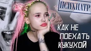 9 ПРИНЦИПОВ МЕНТАЛЬНОГО ЗДОРОВЬЯ  |  это работает!