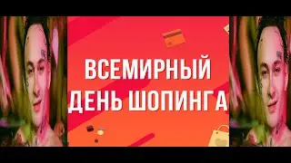 Моргенштерн спел Распродажа на АлиЭкспресс