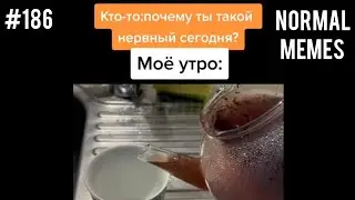 почему ты такой нервный сегодня | мемы