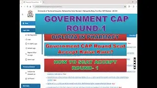 How to seat accept diploma pharmacy round 1| Pharmacy Admission 2024 Update | Seat Accept Kaise Kare