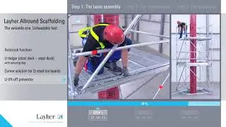 Монтаж строительных лесов Layher Allround