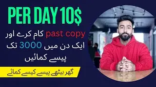Earn Money Online from Home Without Investment | Earn up to  Rs.3000 Daily by designing  copy past