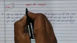 अनुपात और समानुपात | anupat samanupat | anupat samanupat short trick | anupat aur samanupat | type13