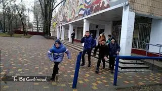 После школы #1