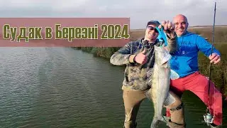 Ловля судака в Березні 2024. Одеська обл.