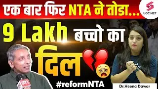 UGC NET Result Delay | UGC NET Dec 2023 Result Latest Update? | UGC NET Result News | Heena Ma'am