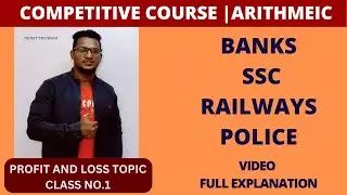 COMPETITIVE COURSE |ARITHMEIC | PROFIT AND LOSS TOPIC | CLASS NO.1| BANKS RRB SSC RAILWAYS POLICE|