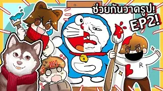 หมาสติแตกช่วยกันวาดรูป ep2 นี่มันตัวอะไรเนี่ย? 🐾 (Draw & Switch Roblox)