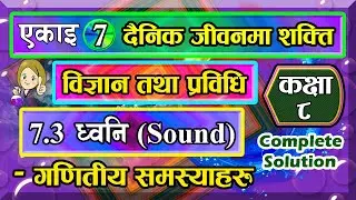 [7.3NU] Class 8 Science Chapter 7 | Energy in Daily Life | 7.3 Numerical problem Solved |