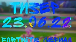 тизер карась и банан 6 серия 23.06.22