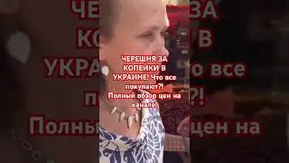 FAIR IN KIEV! 