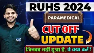 RUHS CUT OFF 2024 | RUHS PARAMEDICAL CUT OFF 2024 | RUHS BSC NURSING CUT OFF 2024 UPDATE DINESH SIR