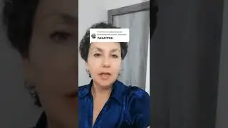 лАхАтрон ли?