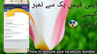 How to remove facebook Number in mobile ||facebook se numbers kaise hataye, ,