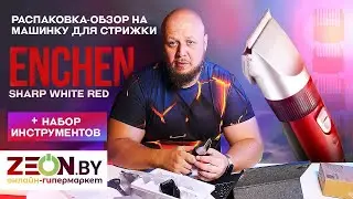 ✅UNPACKING-REVIEW OF THE HAIR CLIPPER Enchen Sharp White Red with a set of tools - EC-712✅