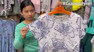 ШТАПЕЛЬ, ГИПЮР, ХЛОПОК 😍Платья, юбки, туники👗ЛЕТО 2022  Рынок Садовод Москва