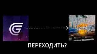 ПЕРЕХОДИТЬ ИЗ GRAND MOBILE?
