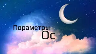 Пораметры новой ос(извините за отсутствие) без звука🔇