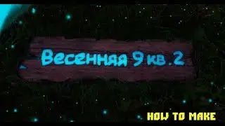 Как сделать  светящуюся табличку на дома  из дерева и эпоксидной смолы