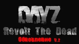 Обновление на сервере Revolt the Dead v 0.2