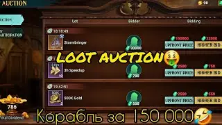 АУКЦИОН СОЮЗА В SEA OF CONQUEST | LOOT AUCTION IN SOC (ENG SUB)